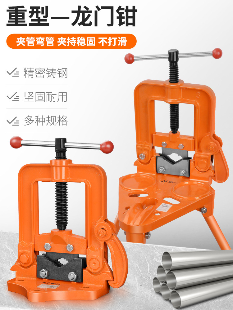 美科龙门钳重型夹钳多功能夹管钳三脚架台虎钳龙门钳夹台钳钳子