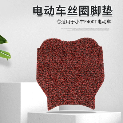 Ring Foot Pad Waterproof Anti-Slip | Electric vehicle foot mat