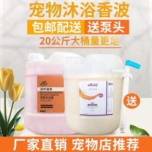 Factory direct sales of a generation of wholesale pet shower gel bath pet shop dog barrel shampoo 20kg kg