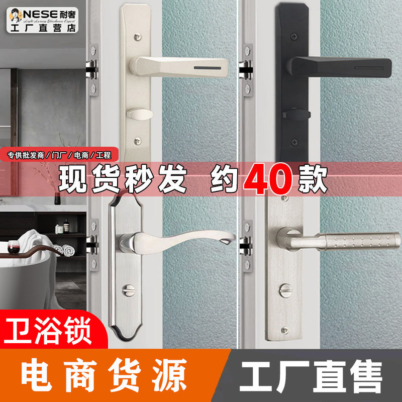 卫生间门执手锁 浴室厕所五金门锁 室内卫浴无钥匙洗手间锁具批发