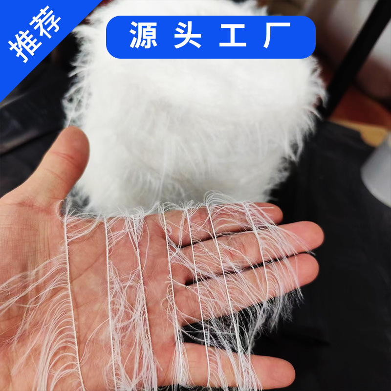 源厂2 4 cm水晶仿貂毛羽毛纱规格齐全涤纶锦纶袜子毛衣围巾披肩