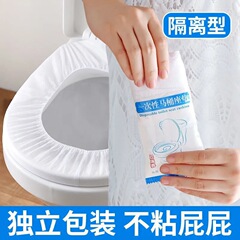 使い捨て便器の蓋を厚くして不織布を旅行します。