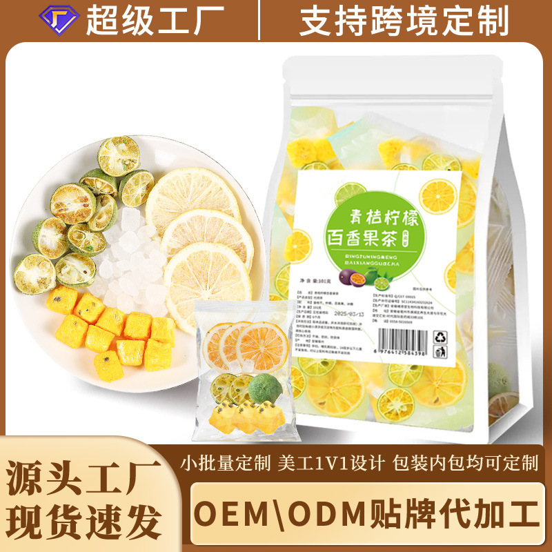Green Orange Lemon Passion Fruit Tea Kumquat Fruit Tea Individually Packaged Flower Fruit Tea Tea Bags Flower Tea Wholesale Cold Brew Tea Green Orange Lemon Passion Fruit Tea Kumquat Fruit Tea Individually Packaged Flower Fruit Tea Tea Bags Flower Tea Wholesale Cold Brew Tea