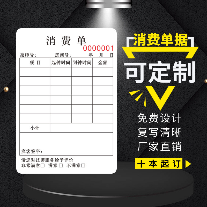 Foot Massage shop Journal Book nail technician cashier massage service ticket running order invoice book foot bath consumption order customization Foot Massage shop Journal Book nail technician cashier massage service ticket running order invoice book foot bath consumption order customization