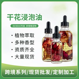 基底精油;香薰;单方精油