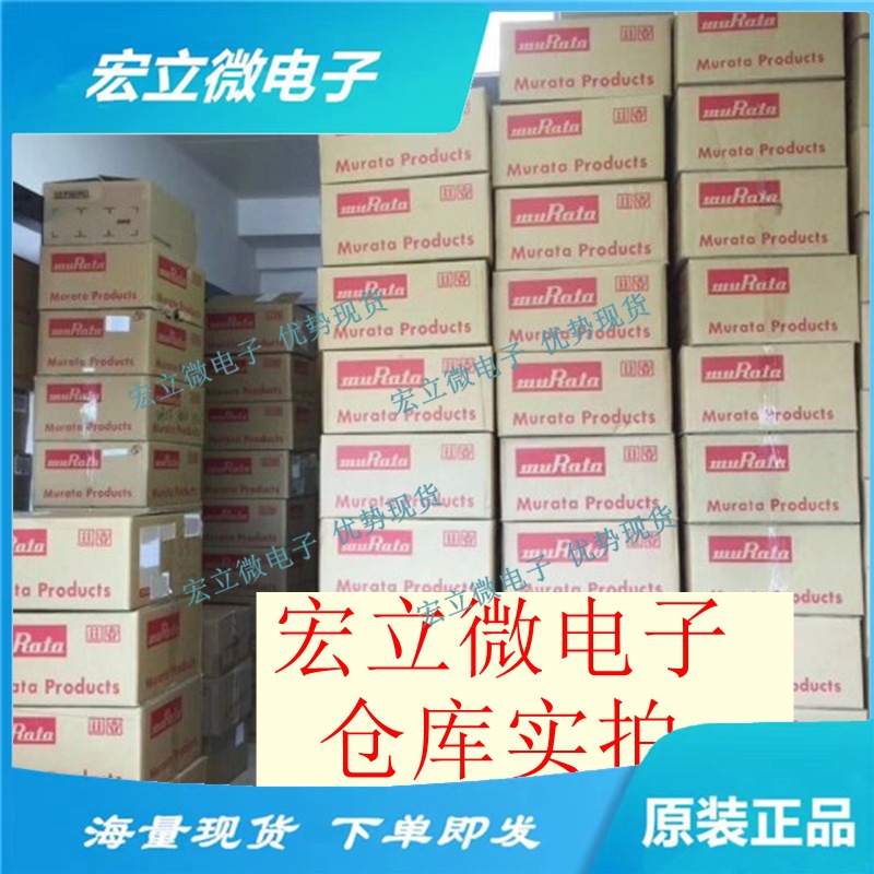 全新原装 DLW21SN900SQ2L muRata(村田) 0805 90R 330MA 滤波器