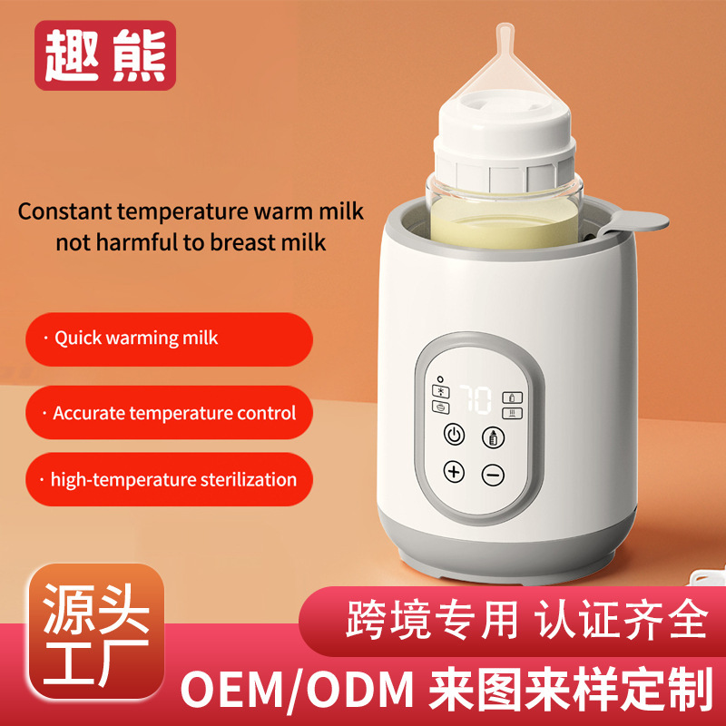 跨境温奶器消毒器二合一自动恒温热奶器婴儿奶瓶加热器母乳暖奶器|undefined
