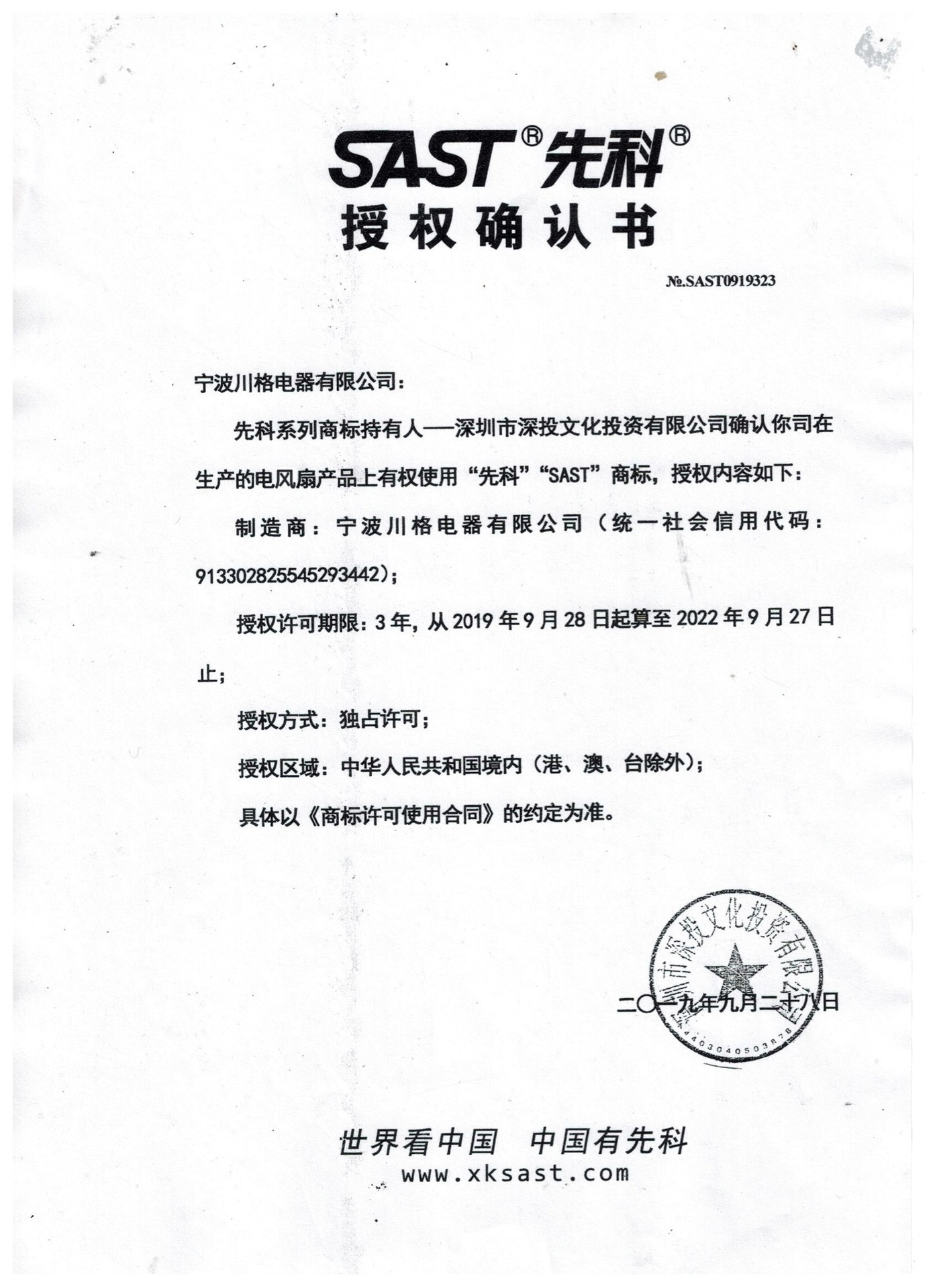商标