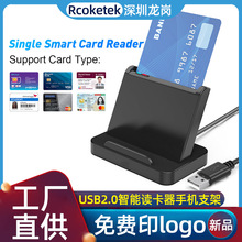 智能CAC读卡器报税SIM IC ATM Smart芯片卡身份证读卡器手机支架
