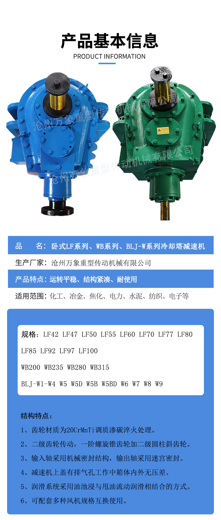产品基本信息新蓝色