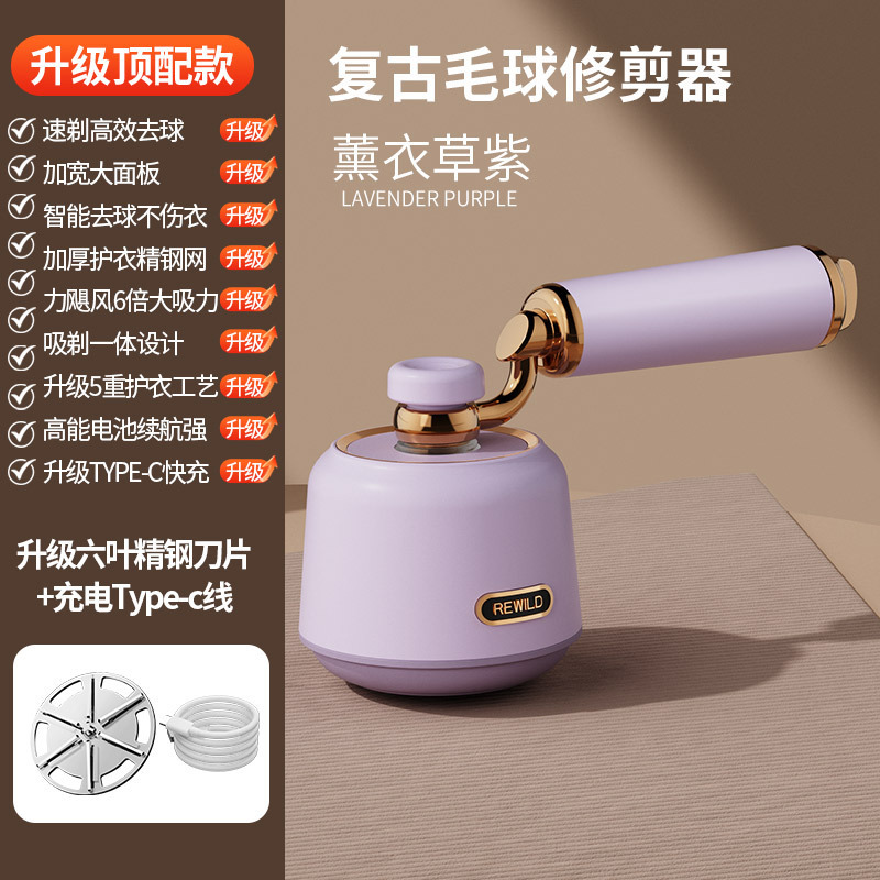 跨境毛球修剪器手持剃毛器剃球机充电式除刮毛球不伤衣便携去球器|undefined
