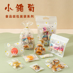 Packaging bags for wholesale daisy mooncakes, snowflake brittle, nougat candy, baking machines, sealing bags for cookies, self-sealing bags