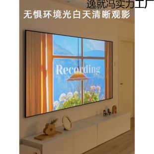 Anti-light picture frame curtain ultra-narrow side wall hanging curtain HD metal 100 inch laser soft screen hard screen projection curtain