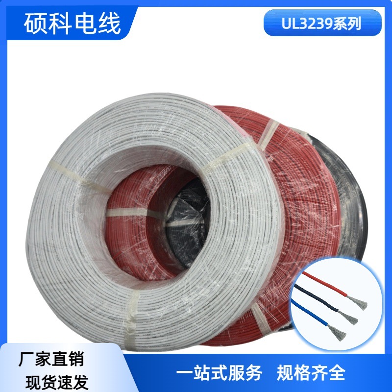 UL3239-22AWG硅胶线耐高温美标硅胶线 新能源汽车线 电池连接线