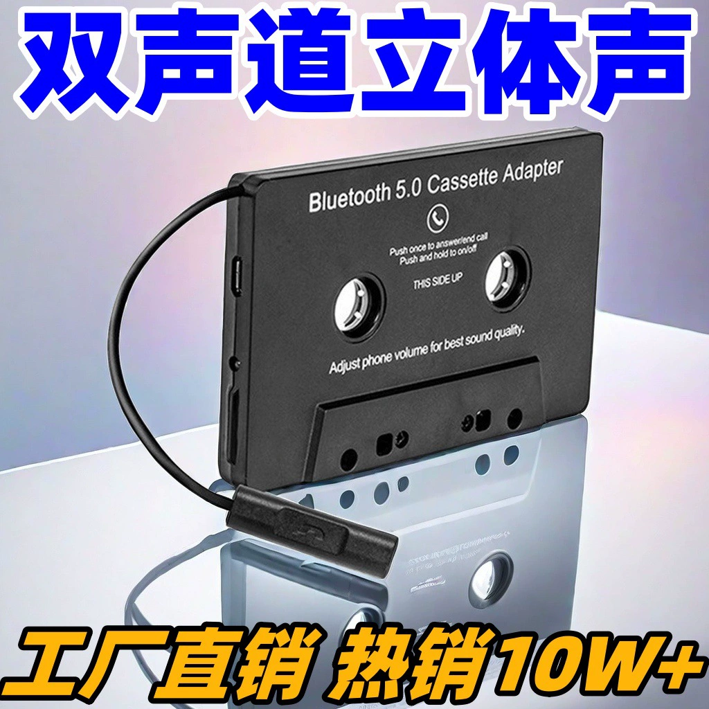 Автомобильный bluetooth ленточный преобразователь кассетный плеер Автомобильный MP3 Bluetooth громкой телефонной записи двухканальных кассет