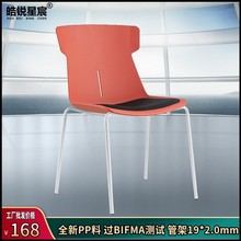 四脚会议椅PP塑料办公椅子创意餐厅椅简约塑胶洽谈椅可堆叠学生椅