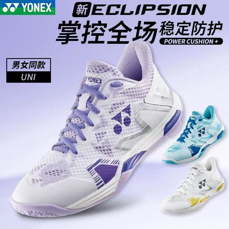 Yy Badminton Shoes for Men and Women, Breathable and Wear-Resistant Tennis Shoes, Professional Training Shoes, Fourth and Fifth Generations, One Piece Drop Shipping
