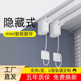 Intelligent electric curtain hidden mute track intelligent voice control automatic remote control support voice control opening and closing