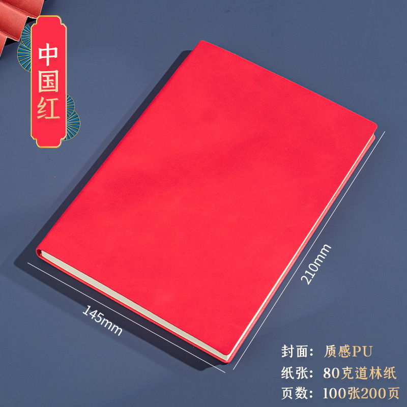 풍경-부드러운 표면-빨간색