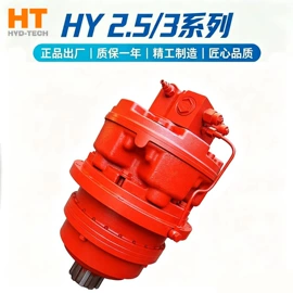 液压马达;液压工程机械;成套液压系统