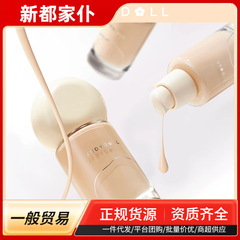 Judydoll橘朵橘标油皮持妆粉底液持久遮瑕防油云柔无痕中样粉底霜