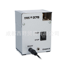 �ձ�HAKKO�׹⎧V�β۽z��a�����b��375
