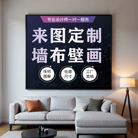 墙布;墙纸、壁纸;壁画