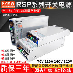 Szmwハイパワーpfcスイッチング電源RSP-1000W1500W2000W3000W直流電源70v110v