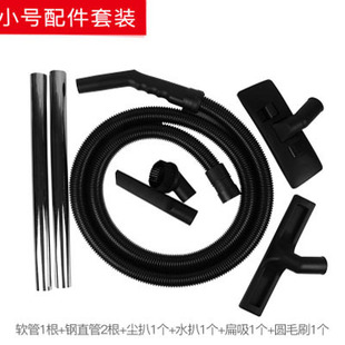 Jieba Vacuum Cleaner Accessories Bf500 Dust Scraper Water Scraper Suction Round Brush Jieba Bf501B Accessories Complete Set