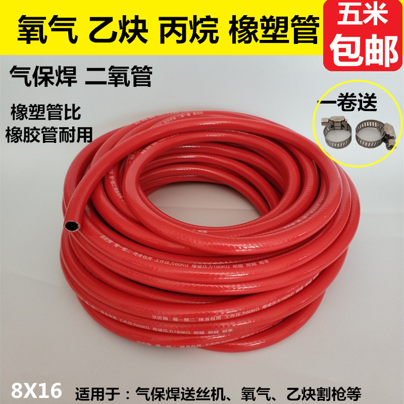 超柔软气管8X14送丝机二保焊氧气管焊割乙炔管耐磨带乙炔气割软管