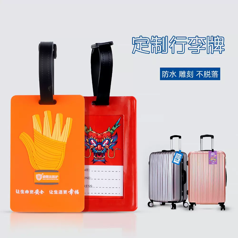 厂家个性化pvc软胶行李牌橡胶挂牌登机牌卡通吊牌硅胶卡套logo