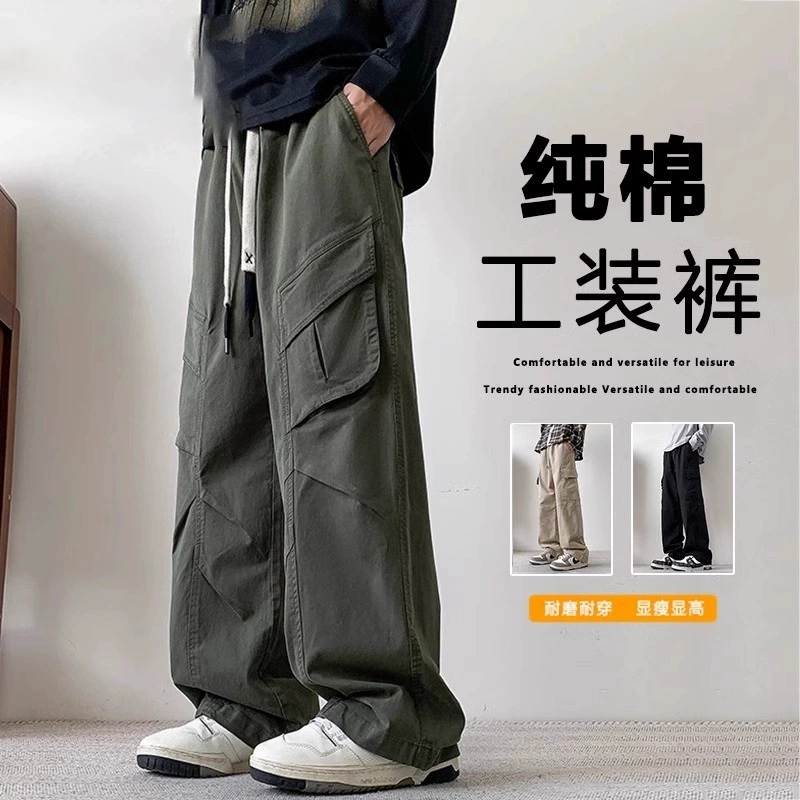 Весенний и осенний новый американский приливный бренд плюс размер комбинезон для мужчин свободные прямые брюки модные повседневные складки широкие брюки