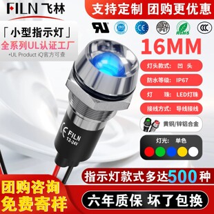 �w��16mm���^��ˮ����ָʾ�􎧾��Դ��B�l�⃦����̖��12V24V