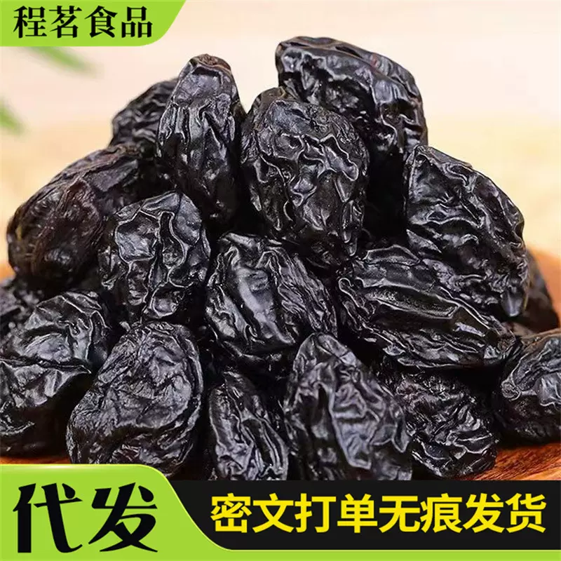 新疆特产西梅干0添加不加糖梅子 一件代发批发果干零食喀什西梅干