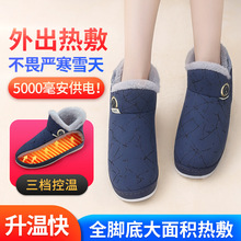 电加热保暖棉鞋冬季居家防寒户外防冻脚加绒电暖鞋恒温发热暖脚宝