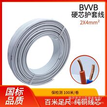 zyоo׾~BVVB 2*2.5/4ƽӲо~o׼늾{