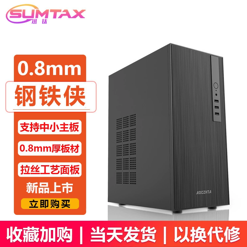 Корпус настольного ПК ATX боковая панель тщательно сквозь 3.0 игровое стекло размер хост воздух корпус блок питания вода и холодная обратная связь