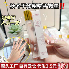 菁純秘密瑠璃ハンド精油潤い保湿改善乾燥しないバラハンドクリームエッセンスボール