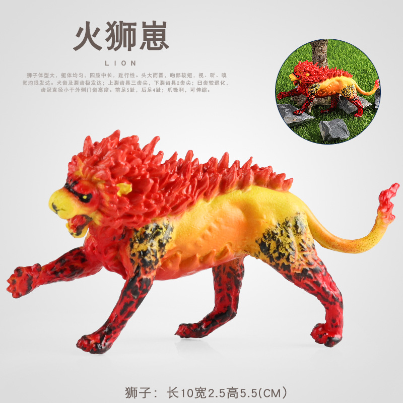 仿真神話動物模型實心魔幻怪獸火獅幼崽神話傳說神龍魔龍認知玩具