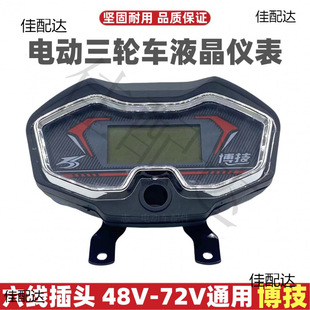 ����늄���݆܇Һ���x��48V-60Vͨ��72V�B���ٶȃx������