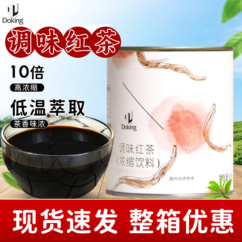 盾皇调味红茶浓浆800g奶茶基底浓缩红茶汤奶茶店商用批发原料