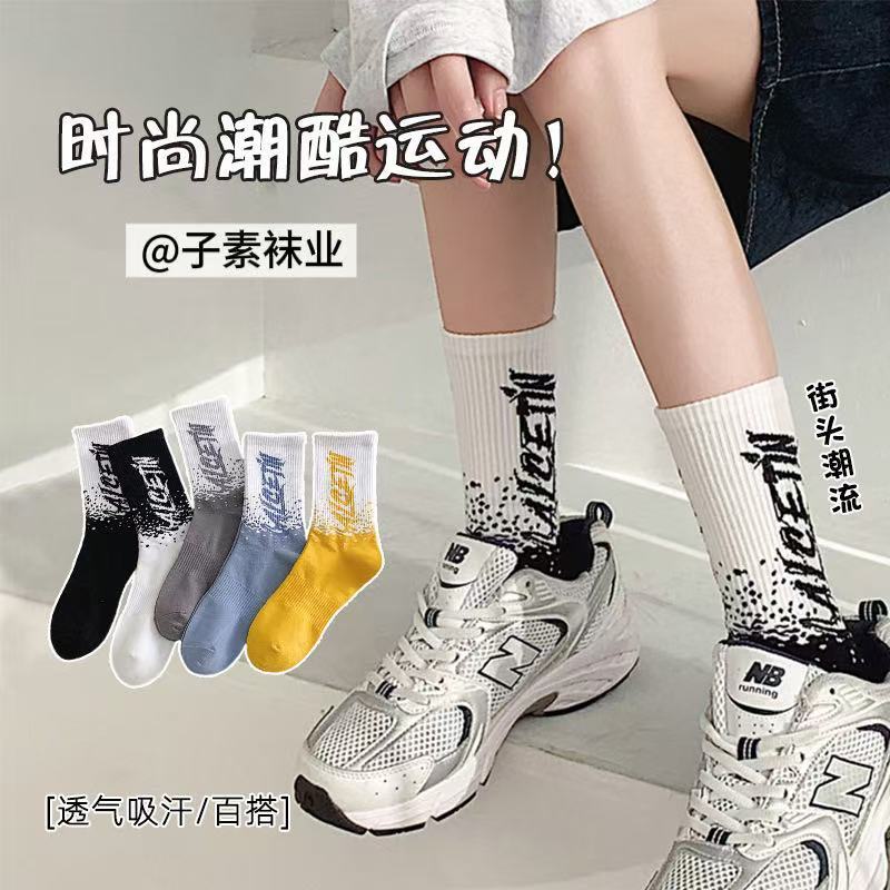 秋冬新作ベビーブレスミッドカーフソックス韓国風トレンドネットセレブカップルスタイル多用途卸売|undefined