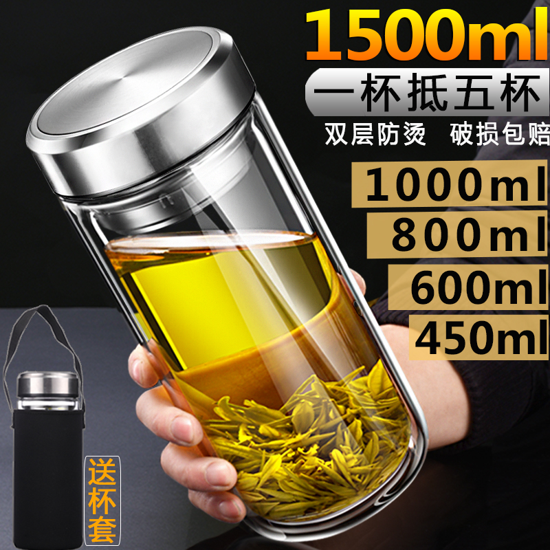 大容量双层玻璃杯耐热泡茶杯男女喝水杯子便携工地户外旅行车卢轩