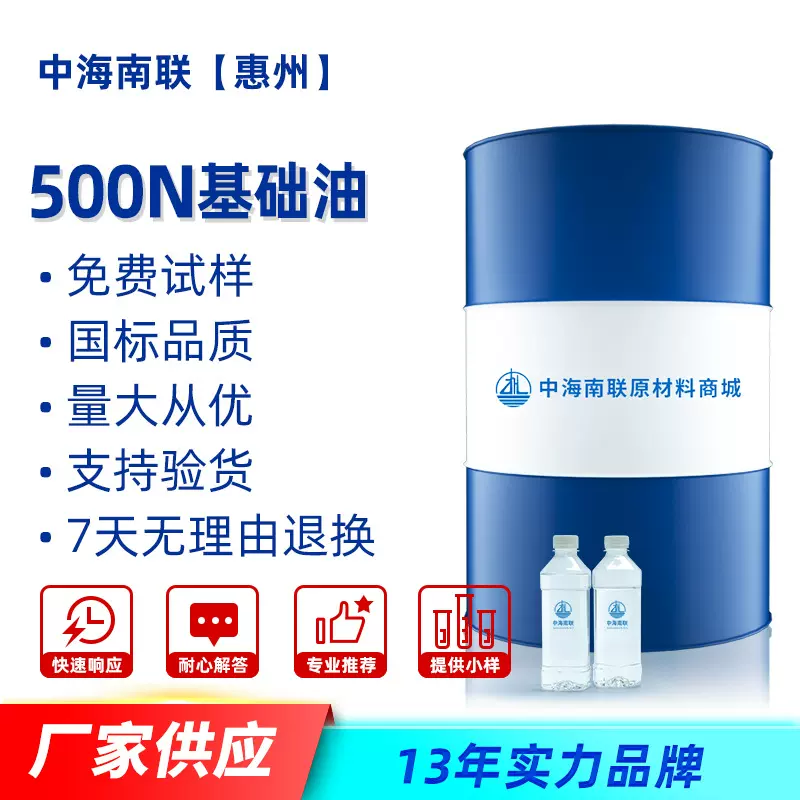 500N基础油冷冻机PPE半成品 环烷基润滑油印花涂料齿轮导热基底油