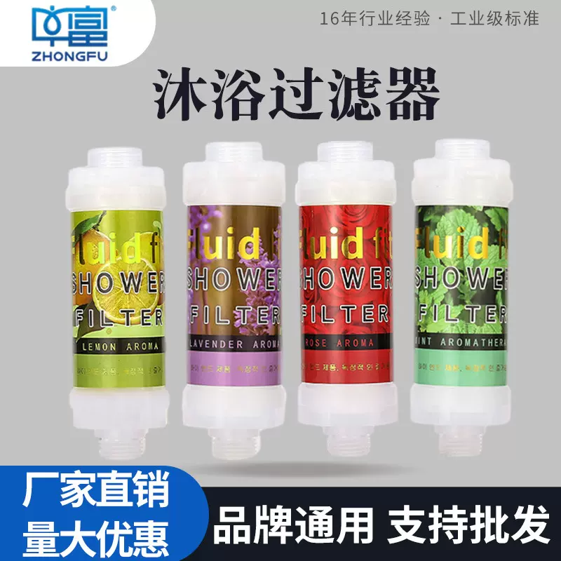 家用沐浴香熏过滤器 美肤除氯过滤器花洒芳香净水器亚马逊跨境