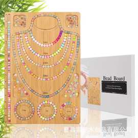 跨境木质串珠板diy手链项链设计盘珍珠手串散珠工具盘测量刻度盘