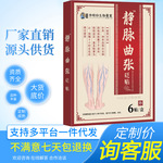 医疗器械6贴装膏药贴李时珍代发现货血管腿静脉曲涨静脉曲涨膏贴