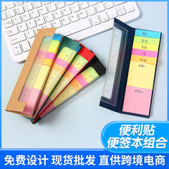 創意定規付箋セット付箋本オーダーメード広告プレゼントは付箋を裂くことができます。