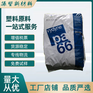 PA66/�������Z/50BWFS �ͻ��W �߄��� �g�Ժ� ʳƷ��PA66����֬