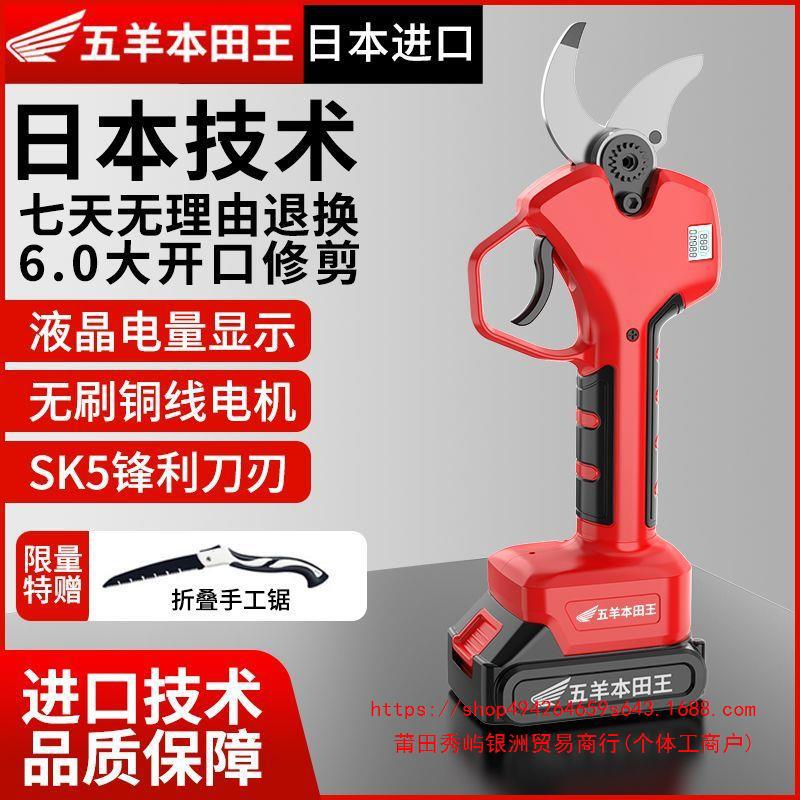日本进口电动剪刀果树修枝剪强力电剪刀剪树枝电剪子剪枝神器专用